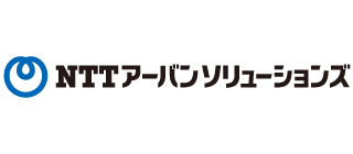 NTTアーバンソリューションズ株式会社