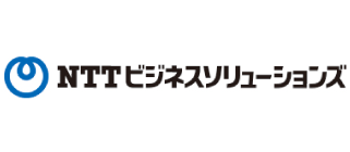 NTTビジネスソリューションズ株式会社